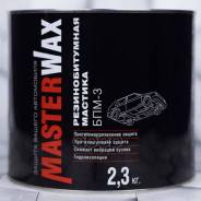 ������� �������������� ���-3 2,3 �� MasterWax ���. MW010403 ����