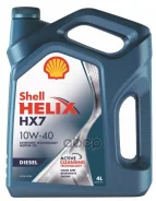 Shell Helix HX7 Diesel