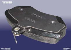 ������� ��������� �������� �������� Chery ���. T11-3501080 T113501080 ����
