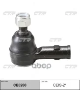 ���������� ������� ���� �������/���������� Isuzu Bighorn, Rodeo, Trooper, Spacecab, KB (81-) (��� �� CTR ���. CEIS21 CTR CEIS21 CEIS21 ����