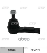 ������� ���������� CEMZ-70 / CE0489 (C4444LR) CTR ���. CEMZ-70 CEMZ70 ����
