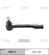 ������� ���������� Avensis 98 RH, ������ CTR CET100 CET100 ����
