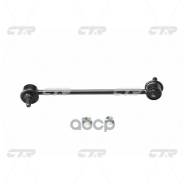   Toyota Caldina, Harrier, Highlander/Kluger, Mark 2, Lexus Rx300 (-08) CTR . CL0430 CL0430 