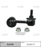 ������������ CLHO-17 / CL0150 (C7168L) CTR ���. CLHO-17 CLHO17 ����