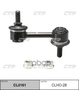 ������ ������������� Accord CL7 03- FL, ����� �������� CTR CLHO28 CLHO28 ����