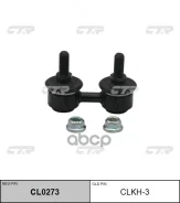 ������ ������������� ���������, Elantra 00-06 (+ ����� 08-), Sonata 93-98 CTR ���. CLKH3 CLKH3 ����