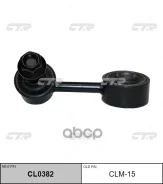 ���� ����. ������������� ����. /CTR/ MR267877 CTR ���. CLM-15 CTR CLM15, �������� CLM15 ����