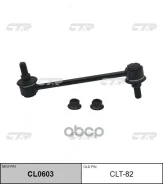 ������������ CLT-82 (CL0603) CTR ���. CLT-82 CLT82 ����