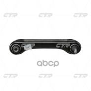   |   | Mmc Mirage 93-02 Rr Low Rh CTR . CQ0223R / Cqm-4R CTR CQ0223R CQ0223R 