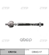 ���� ������� CRV RD1 CTR CRHO17 CRHO17 ����