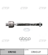 ���� ������� CRHO27 CTR CRHO27 ����