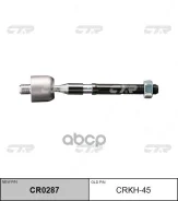 ���� ������� ������ ������ YF, ��� ������ 57724-2T000 (Hyundai Sonata, Kia Optima) 57724-2T000, �CRKH-45, �CRKH45, �57724-3Q000, �57724-2T500, �CTR ��...