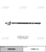 ���� ������� Mitsubishi Lancer 91-96, Lancer 95-02 (��� ��� CR0365) CRM-13 CTR ���. CRM-13 CRM13 ����
