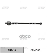 ���� ������� ����� R (����� ���. CR0416) Scania, �Volvo, �MAN, �Mercedes, �Iveco, �DAF CTR ���. CRMZ-37 CRMZ37 ����