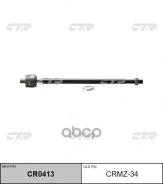 ���� ������� CTR ���. CRMZ34 CRMZ34 ����