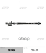 ���� ������� CTR ���. CRN29 CRN29 ����