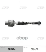 ���� ������� Pathfinder R51 05- CTR CRN39 CRN39 ����