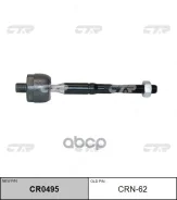 ������� ���� R/L CTR ���. CRN-62 D8521-EB70A CTR CRN62 ����