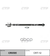 ���� ������� CTR ���. CRT12 CRT12, CTR CRT12 ����