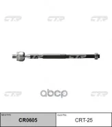 ���� ������� ����� L/R (����� ���. CR0605) CTR ���. CRT-25 CRT25 ����