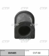 ������ ������������� CTR GV0485 (CVT-50) CTR GV0485 CTR ���. GV0485 GV0485 ����