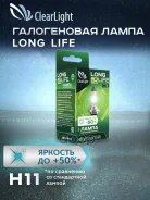 ����� ����������� H11 PGJ19-2 12V 55W 3800 1 ��. ClearLight ���. MLH11LL MLH11LL ����