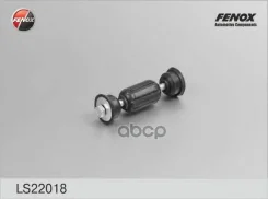 ������ ������������� Ford Focus I, II, III 98-; Volvo C30 06-12 ������� Fenox LS22018 Fenox ���. LS22018 LS22018 ����