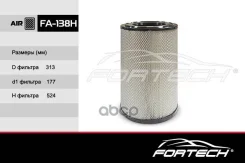 ����7251109560 ����� ����-3 : 5460, 6460, 65225 (MANN. CF18190/2, C321700/2) ������� Fortech ���. FA138H FA-138H Fortech � FA138H ����