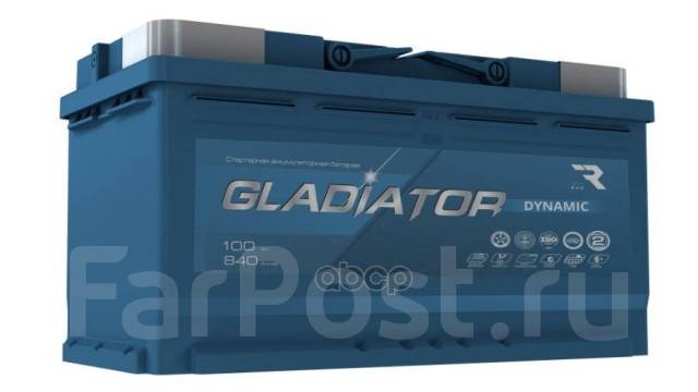 Аккумулятор Gladiator Dynamic 100 Ah, 840 A, 353X175x190 Обр. Gladiator ...