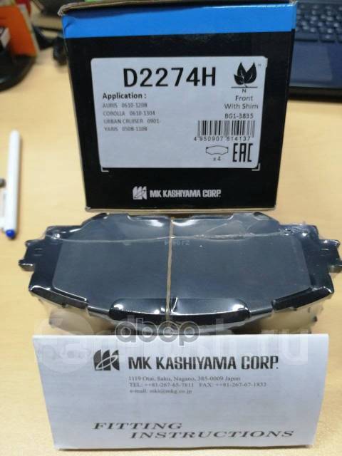 Дисковые Тормозные Колодки Kashiyama (Противоскрипная Пластина В Компл ...