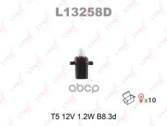 ����� ����������� ������ �������� T5 12V 1.2W B8.3d LYNXauto LYNXauto ���. L13258D L13258D L13258D ����