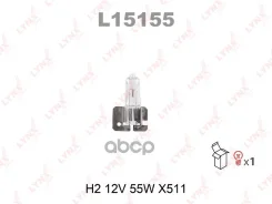 ����� �������. LYNX LYNXauto ���. L15155 15155 H2 12V 55W X511 L15155 ����