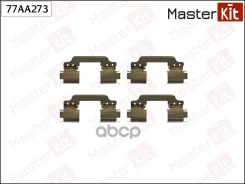 �������� ������������ ��������� ������� MB A-Class(W176), M-Class(W166) 11- MasterKit ���. 77AA273 77AA273 ����