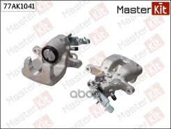 ������� ��������� ���. ���� Skoda Octavia II(1Z3,1Z5) 04-13, VW Golf VI(5K1) 08-13 MasterKit ���. 77AK1041 77AK1041 77AK1041 ����