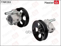 ����� �������������� Chevrolet Lacetti(J200), Nubira 03- MasterKit ���. 77RP293 77RP293 ����