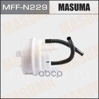 Фильтр Топливный В Бак Без Крышки Masuma арт. MFF-N229 купить во ...