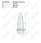 ������� ������� ����� Termoplastic (15*188*49) Toyota Motorherz ���. RDZ0471MG RDZ0471MG ����