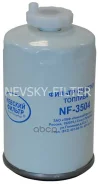 ������ ��������� ALFA Romeo Alfa 145 Alfa 146 Alfa 155 Alfa 164 Alfa 33 Alfa 75 Alfa 90 Alfet Nevsky Filter ���. nf3504 NF3504 ����
