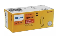 ����� 12V T10,5x38 10W SV8,5-8 1 ��. ������ Philips ���. 12854CP 12854CP ����