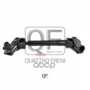 ��� ��������� �������, ������ Nissan Qashqai 07-13/X-Trail 07-13 Quattro Freni ���. QF01E00008 QF01E00008 ����