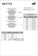   Sangsin Brake Sp1712 Ford C-Max Ii 12- (D1563) Sangsin brake . SP1712 SP1712 