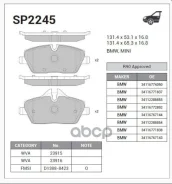 ������� ��������� BMW 1 (E81, E87) 04-, 2 (F45) 14-; Mini Cooper 06- �������� Sangsin brake ���. SP2245 SP2245 ����