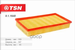 ������ ��������� TSN TSN ���. 9.1.1648 A474 9.1.1648 911648 ����