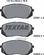 ������� ��������� �������� ������ KIA:Carens III 09.06- � ������������� ��������� Q+ Textar ���. 2450101 2450101 ����