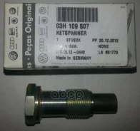 ���������� ���� VW B6 G5 SHA TR 2006- VAG 03H 109 03H109507 03H109507 ����