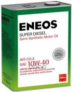 Eneos Diesel