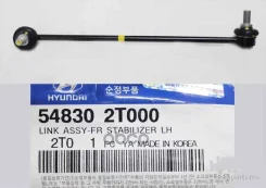 ������ ������������� ��������� Hyundai-KIA ���. 54830-2T000 548302T000 ����