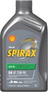 Shell Spirax