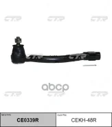 ���������� ������� Hyundai Elantra 11-, Avanate MD 10- RH, ������ CTR CEKH48R CEKH48R ����