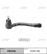 ���������� ������� ����� ��� ��� lll, ����� 56820-1G900 (Kia Rio, Hyundai Verna) 56820-1E000, �CEKH-36L, �CEKH36L, �Amdte124L, �AMD. �TE124L, �YEH-33...